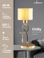 Настольная лампа Moderli V2571-1T Chilly, E27, 60 Вт, ткань/металл, золотая