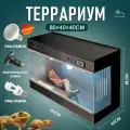 Террариум для рептилий 80×40×40 см – 3 стенки из акрила, 2 терморегулятора, контроль влажности