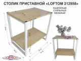 Столик приставной, серый, 55см LAMAGIA 212958 прикроватный стол журнальный с полкой, дуб