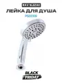 Лейка для душа Rav Slezak PS0009 Хром, качество и надежность