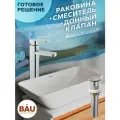 Раковина накладная со смесителем и выпуском (прямоугольная BAU Spectrum mini 47х24, белая + смеситель Hotel Still, нер. сталь, выпуск клик-клак хром)
