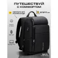 Рюкзак мужской городской Mark Ryden MR7080D, для ноутбука 17,3 объем 30л, + 2 косметички, дорожный, ручная кладь
