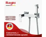 Гигиенический душ с настенным смесителем Raglo R01.51 хром