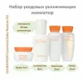 Набор уходовых увлажняющих средств 4pcs 43ml SULWHASOO Essential Daily Routine Kit