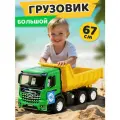 Машинка детская Большой грузовик, подвижный кузов, желто-зеленый, JB5301126