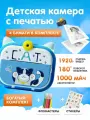 Детская камера Kid Joy Cat Print Cam, моментальная печать, 2.4 экран