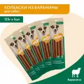 Лакомство Мнямс для собак Колбаски из баранины 125г * 5шт