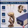 Стопка Орёл с ключом (За покорение самых высоких вершин!)