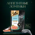 Корм влажный SHEBA® с лососем. «Ломтики в соусе. Лосось»для взрослых кошек (28шт х 75 г)