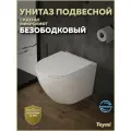 Унитаз подвесной торнадо безободковый с быстросъемным сиденьем микролифт Teymi Lina Vortex T40110