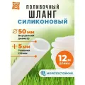 Толстый шланг 50 мм (12 м), силиконовый, усиленный, прозрачный