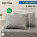 Комплект наволочек 50х70 2шт, YERRNA, перкаль,темно-серый, с2070шв/209862
