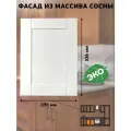 Фасад кухонный 40x54 см Скандик из массива сосны в белом лаке