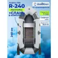 Лодка пвх для рыбалки R-240 двухместная с полом