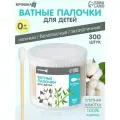 Ватные палочки, коробка 300 шт, деревянные