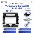 Рамка для магнитолы переходная Toyota Land Cruiser 200 (2007-2015) F1 10 дюймов с проводкой