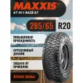 Шины автомобильные 285 65 20 127/124 S AT-811 Razr Летняя Производитель Maxxis