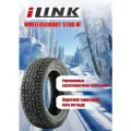 Шина iLINK Wintervorhut Stud III 235/60 R18 103T