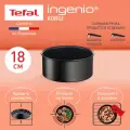Ковш Tefal Ingenio Unlimited 18 см, подходит для всех плит, включая индукционные, Франция, ручка продается отдельно