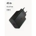 Зарядное устройство VLP, Super Fast Charger, USB-C, 45W, огнеупорное, GaN