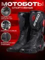 Мотоботы для эндуро мужские Мото боты мотокросс Мотокеды летние Мотоботинки спортивные