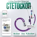 Стетоскоп многофункциональный Little Doctor Special, фиолетовый, длина трубки 72 см, имеет Регистрационное удостоверение