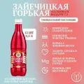 Минеральная негазированная лечебная вода Зайечицкая горькая (Zajecicka Horka) с магнием 0,5 л х 12 шт