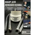 Набор для лужения кузова РК7 (паста + кузовной припой)