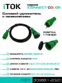 Удлинитель силовой уличный ПВС 3х2,5 мм 1 розетка IP44 цвет зеленый 7 м с заземлением серии iCONNECT COLOR iTOK