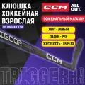 Клюшка хоккейная композитная CCM HS RIBCOR TRIGGER 9 SR, загиб 28L, взрослая, левый хват, жесткость 85