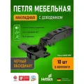 Петли мебельные с доводчиком накладные HETTICH SENSYS 8645I, черный обсидиан, угол 110*, clip-on, комплект 1 шт. 9117734