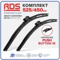 525 450 мм. Push Button 19 мм. Комплект бескаркасных щеток стеклоочистителя RD5 дворники на SEAT Cordoba - Сеат Кордоба