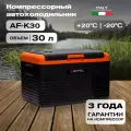 Автомобильный холодильник Meyvel AF-K30, 30л.