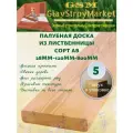 Палубная доска из лиственницы сорт АВ 28х120х750мм 5шт