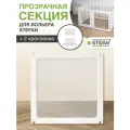 Прозрачная секция для вольеров STEFAN PA1060/PA1260/PA1060W2 (1шт х 60х60см), h-60см, пластик STEFAN, белый, PA0160W1