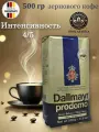 Кофе в зернах Dallmayr Prodomo, 100% арабика, 500 гр, Германия
