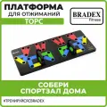 Платформа, упоры и доска для отжиманий торс BRADEX, тренажер для спины, рук, пресса, спортивный инвентарь для дома