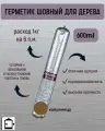 Eurotex герметик шовный для дерева акриловый, калужница (0.6 л)