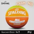 Мяч баскетбольный SPALDING ALL CONFERENCE 76-892Y размер 7