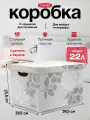 Коробка с крышкой для хранения вещей белья одежды Curver DECO L