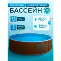 Бассейн морозоустойчивый каркасный 300х125 лаон, цвет каркаса - шоколад, чаша ПВХ 0,4 мм