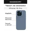 Чехол MagSafe на iPhone 15 Pro кобальт