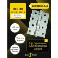 Дверная петля накладная ПН-5 100мм, оцинкованная 9шт