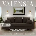 Диван, диван-кровать, диван раскладной Валенсия НПБ, Велютта люкс 23, размеры 220х80х100, коричневый