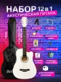 Акустическая гитара Belucci BC3810 WH (Комплект 12 в 1)