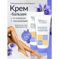 Mama Comfort Набор Крем-бальзам для ног от отеков и варикоза, тонизирующий, гипоаллергенный 175мл 2шт.