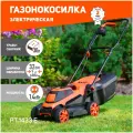 Газонокосилка электрическая Patriot PT 1433E