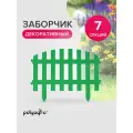 Забор декоративный для сада 3,1 м (высота 35 см), бордюр садовый, ограждение для клумб и грядок зеленый