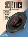 Акустика коаксиальная AurA FIREBALL-i52, 101 Вт, 5.25 / Динамики автомобильные 13 см