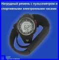 Пульсометр нагрудный для фитнеса с наручным монитором Proxima Bit (5 кГц)/ Кардиомонитор